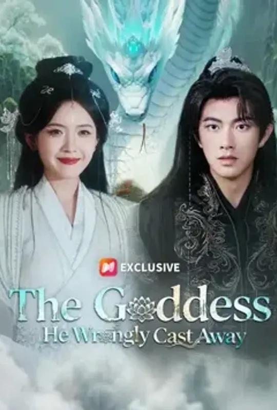 The Goddess He Wrongly Cast Away poster